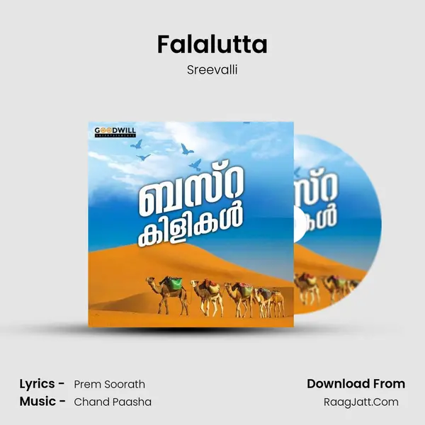 Falalutta MP3 Song by Sreevalli Cover