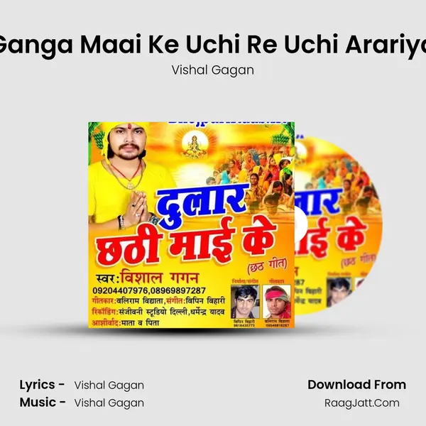 Ganga Maai Ke Uchi Re Uchi Arariya MP3 Song by Vishal Gagan Cover