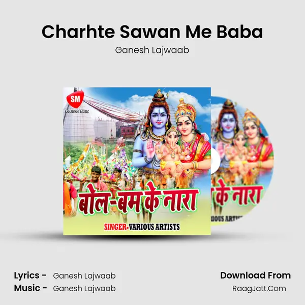 Charhte Sawan Me Baba MP3 Song by Ganesh Lajwaab Cover