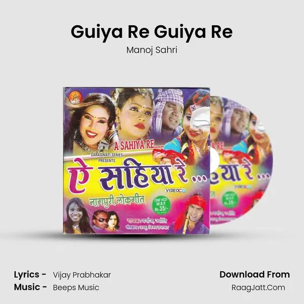 Guiya Re Guiya Re MP3 Song by Manoj Sahri Cover