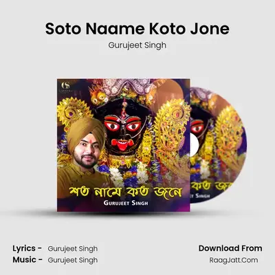 Soto Naame Koto Jone - Gurujeet Singh