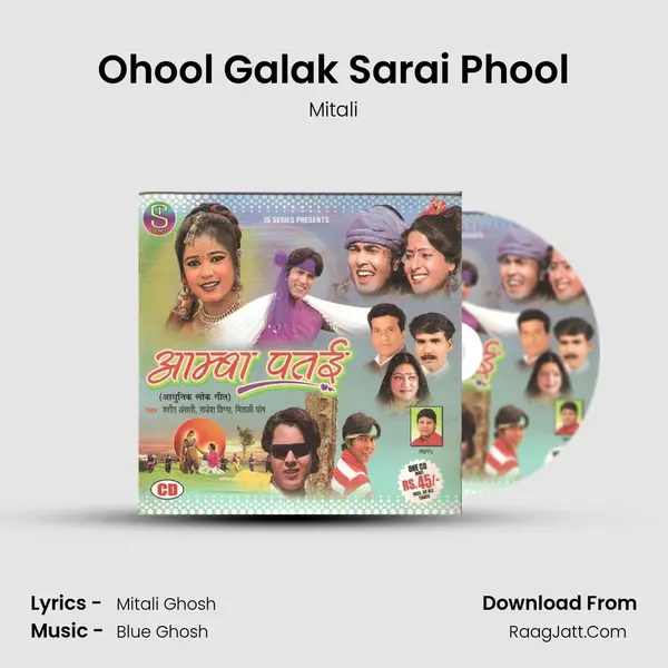Ohool Galak Sarai Phool MP3 Song by Mitali Cover