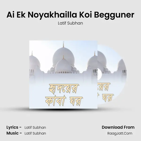 Ai Ek Noyakhailla Koi Begguner MP3 Song by Latif Subhan Cover