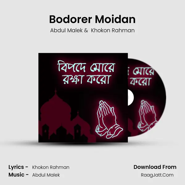 Bodorer Moidan MP3 Song by Abdul Malek Cover