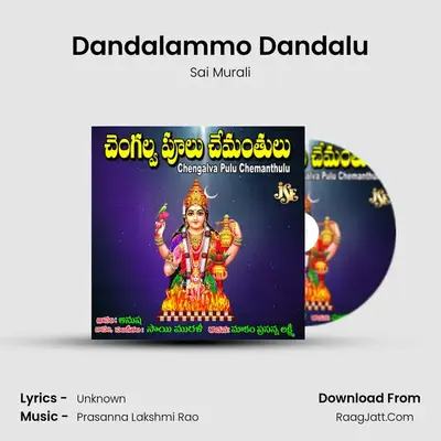 Dandalammo Dandalu MP3 Song by Sai Murali Cover