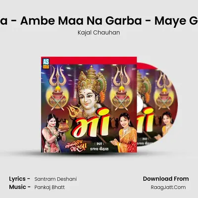 Gujarati Garba - Ambe Maa Na Garba - Maye Garbo Koravyo Cover