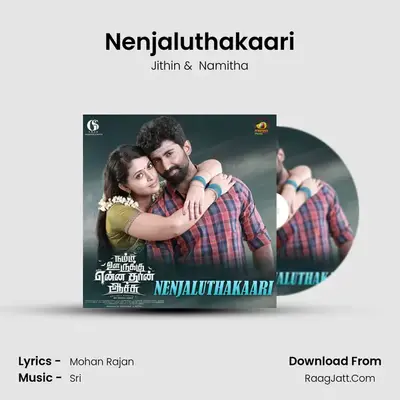 Namma Oorukku Ennadhan Achu - 
