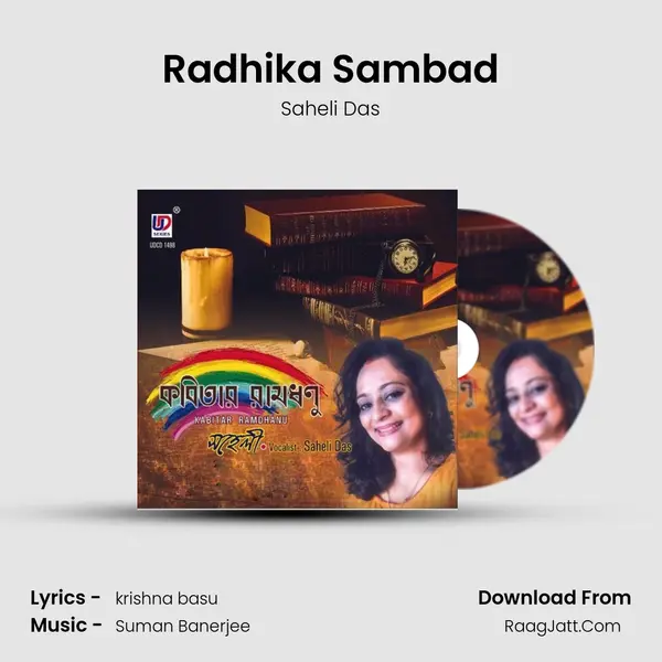 Radhika Sambad MP3 Song by Saheli Das Cover