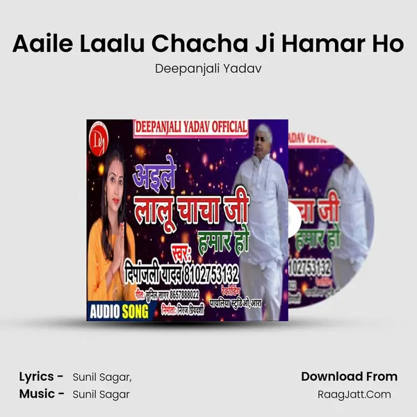 Aaile Laalu Chacha Ji Hamar Ho MP3 Song by Deepanjali Yadav Cover