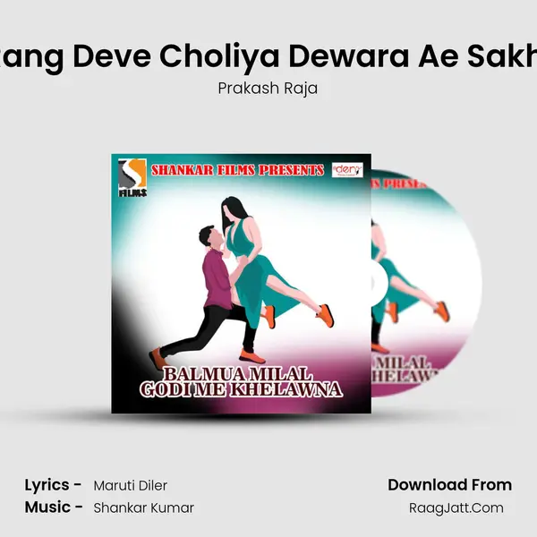 Rang Deve Choliya Dewara Ae Sakhi MP3 Song by Prakash Raja Cover