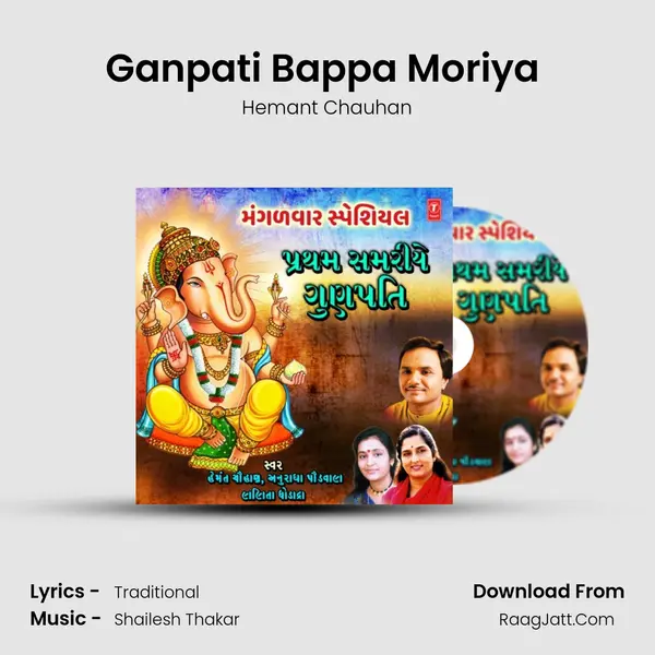 Ganpati Bappa Moriya (From 