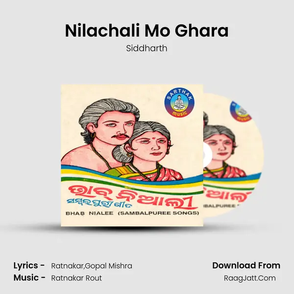 Nilachali Mo Ghara MP3 Song by Siddharth Cover