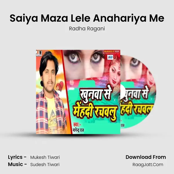 Saiya Maza Lele Anahariya Me MP3 Song by Radha Ragani Cover