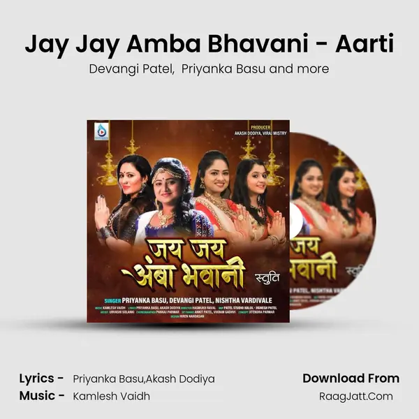 Jay Jay Amba Bhavani - Aarti mp3 song