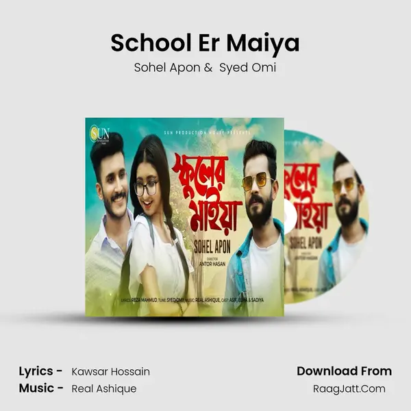 School Er Maiya mp3 song