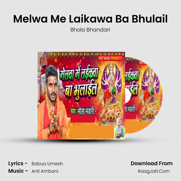 Melwa Me Laikawa Ba Bhulail mp3 song
