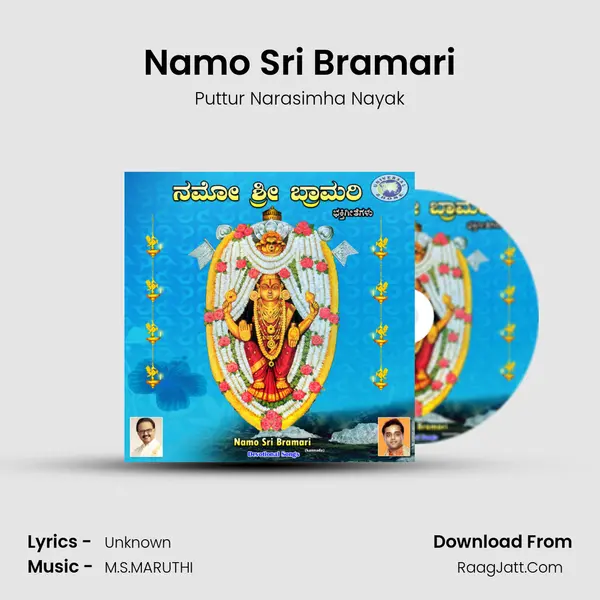 Namo Sri Bramari MP3 Song by Puttur Narasimha Nayak Cover