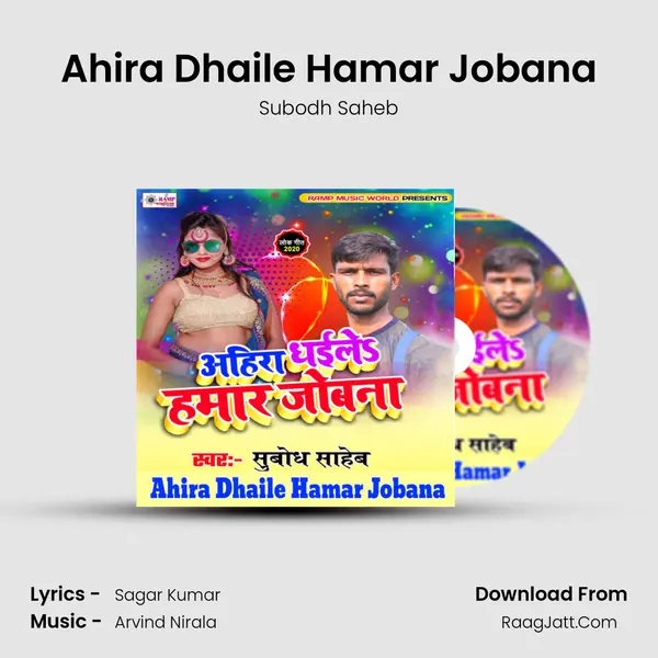 Ahira Dhaile Hamar Jobana mp3 song