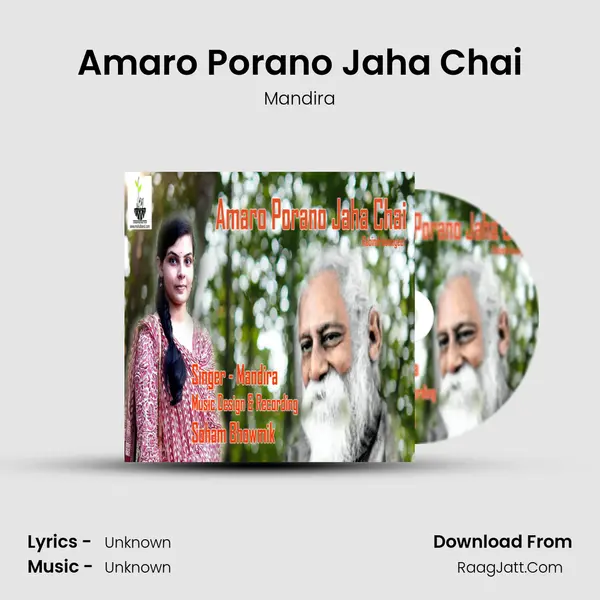 Amaro Porano Jaha Chai MP3 Song by Mandira Cover
