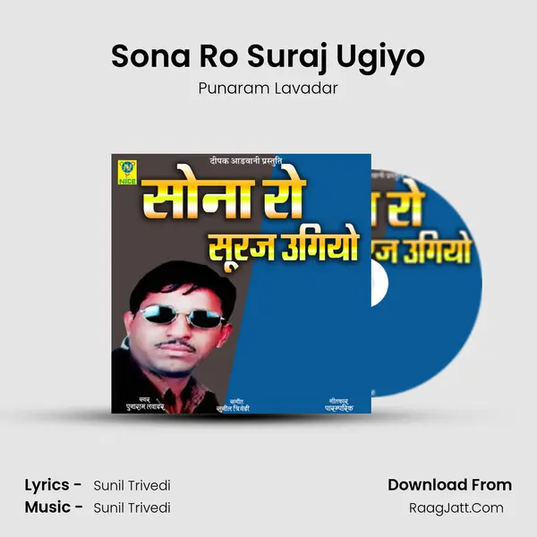 Sona Ro Suraj Ugiyo mp3 song