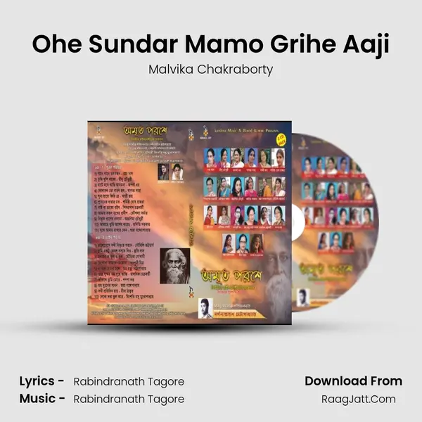 Ohe Sundar Mamo Grihe Aaji MP3 Song by Malvika Chakraborty Cover
