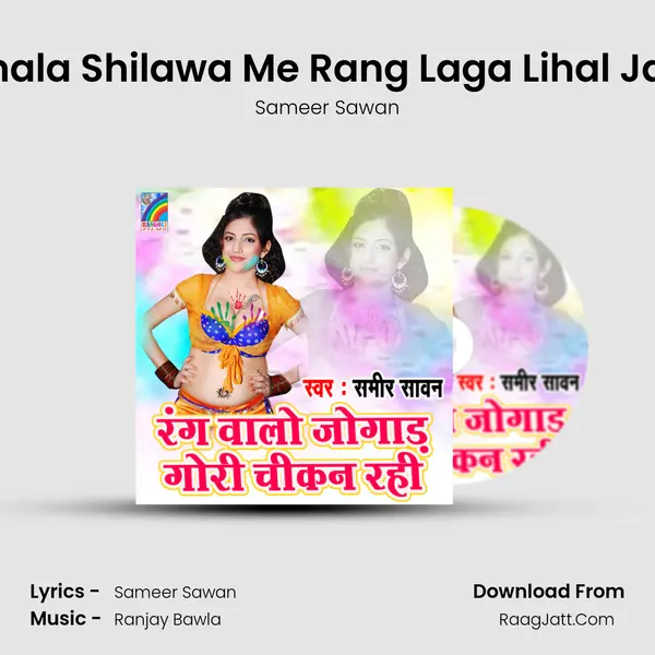 Chala Shilawa Me Rang Laga Lihal Jaw mp3 song