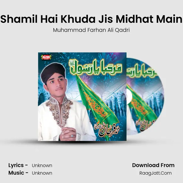 Shamil Hai Khuda Jis Midhat Main mp3 song