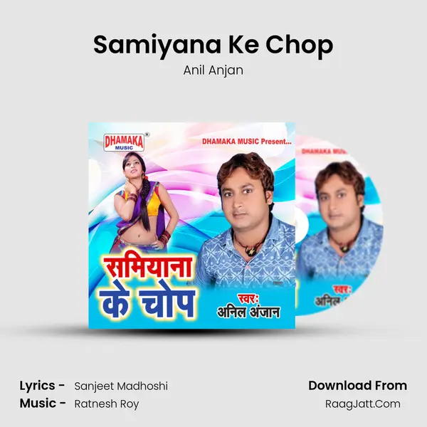 Samiyana Ke Chop MP3 Song by Anil Anjan Cover