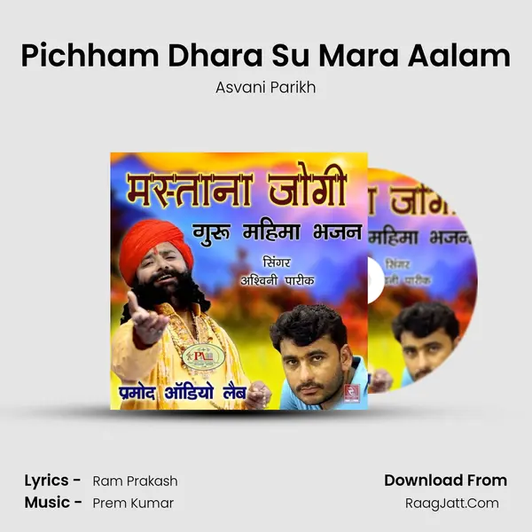 Pichham Dhara Su Mara Aalam MP3 Song by Asvani Parikh Cover