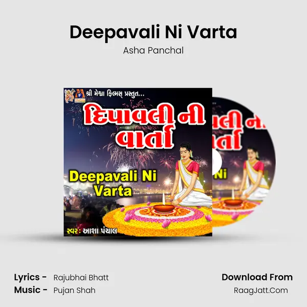 Deepavali Ni Varta mp3 song