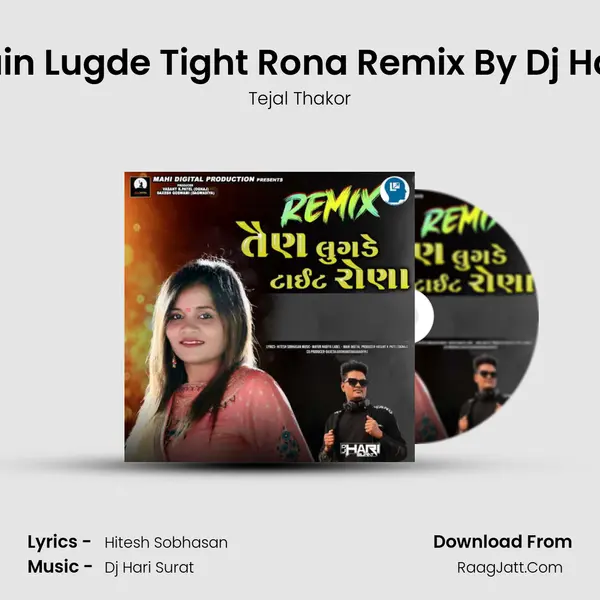 Tain Lugde Tight Rona Remix By Dj Hari - Tejal Thakor