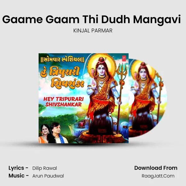 Gaame Gaam Thi Dudh Mangavi (From 