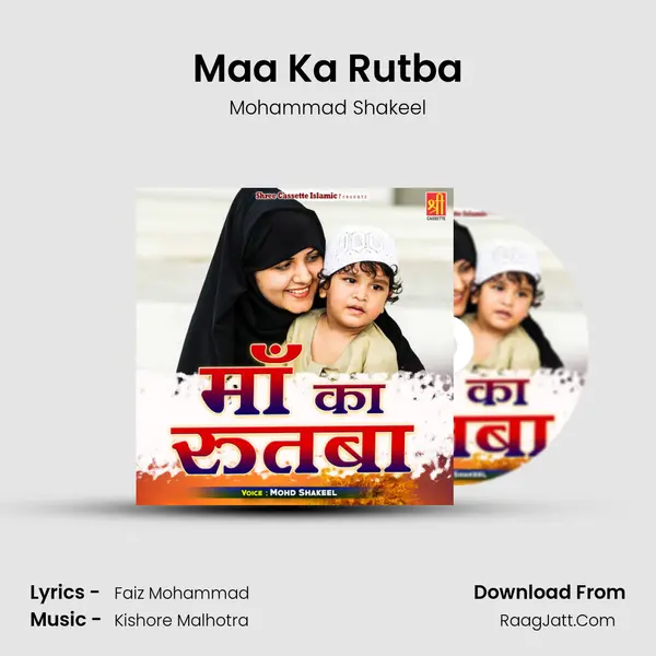 Maa Ka Rutba MP3 Song by Mohammad Shakeel Cover