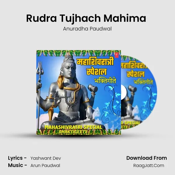 Rudra Tujhach Mahima (From Shiv Mahima) mp3 song