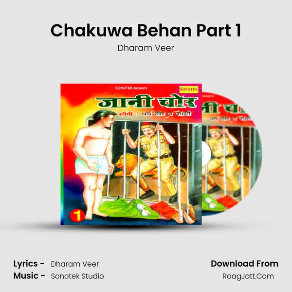 Chakuwa Behan Part 1 MP3 Song by Dharam Veer Cover