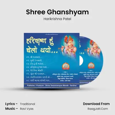 Shree Ghanshyam mp3 song
