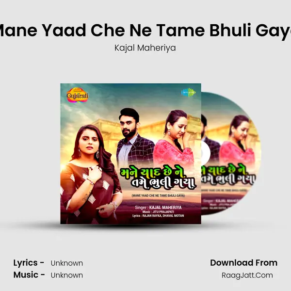 Mane Yaad Che Ne Tame Bhuli Gaya - Kajal Maheriya