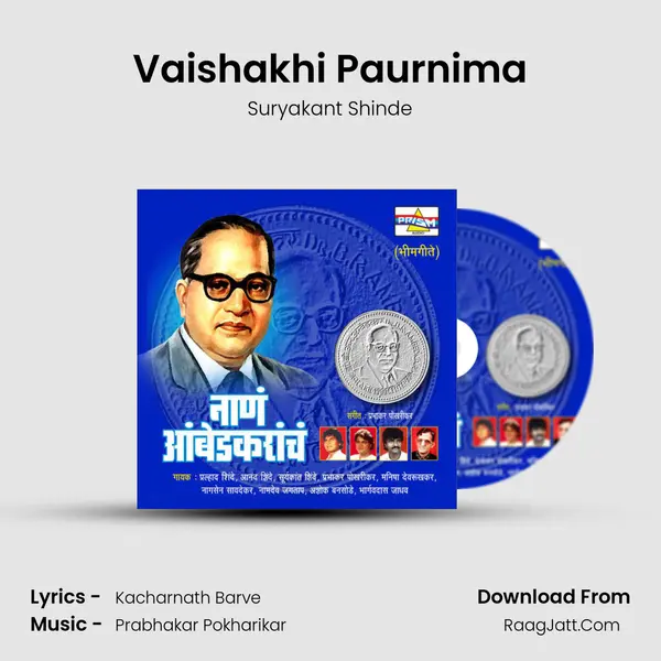 Vaishakhi Paurnima MP3 Song by Suryakant Shinde Cover