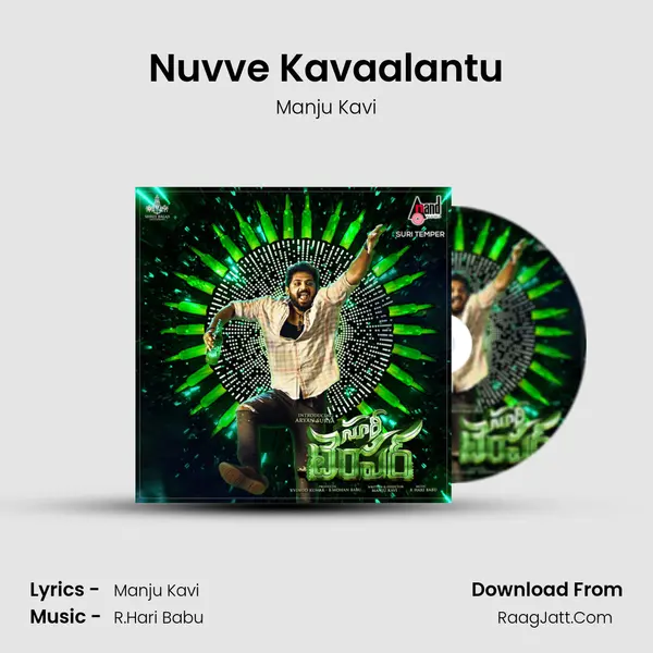 Nuvve Kavaalantu MP3 Song by Manju Kavi Cover