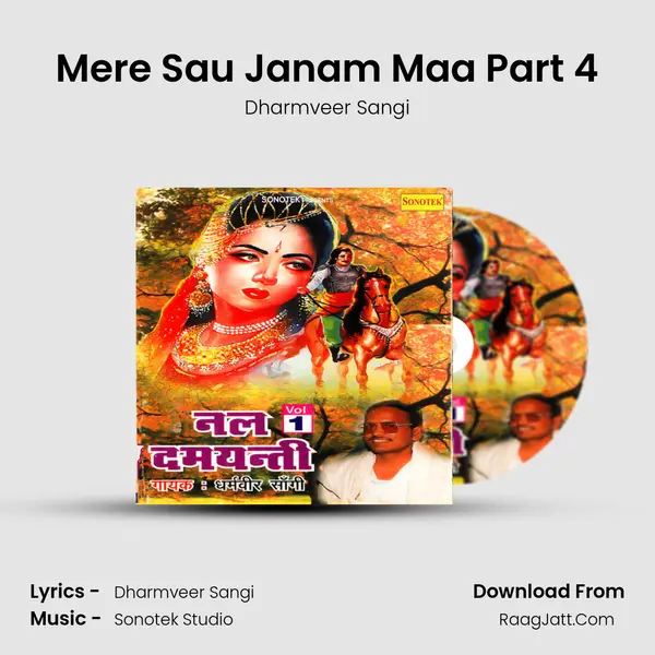 Mere Sau Janam Maa Part 4 MP3 Song by Dharmveer Sangi Cover