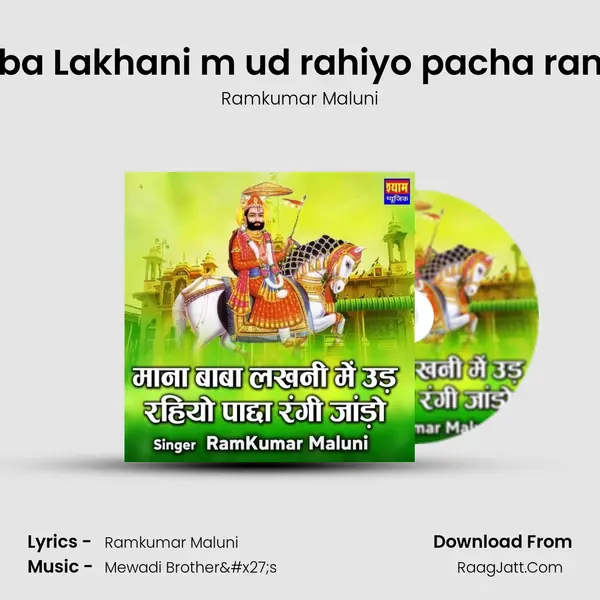 Mana Baba Lakhani m ud rahiyo pacha rangi Jando - Ramkumar Maluni