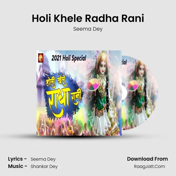 Holi Khele Radha Rani mp3 song
