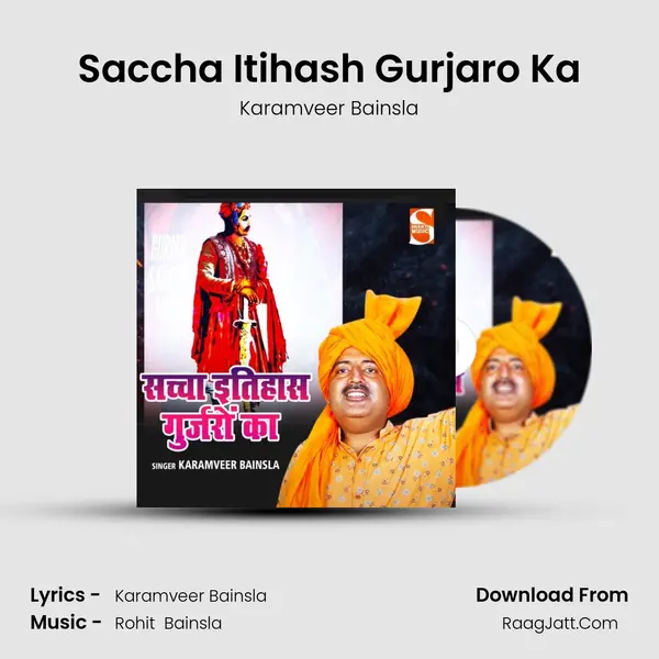 Saccha Itihash Gurjaro Ka MP3 Song by Karamveer Bainsla Cover