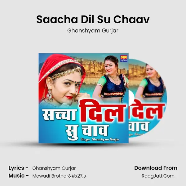 Saacha Dil Su Chaav - Ghanshyam Gurjar