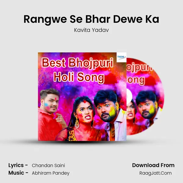 Rangwe Se Bhar Dewe Ka MP3 Song by Kavita Yadav Cover