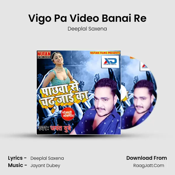 Vigo Pa Video Banai Re MP3 Song by Deeplal Saxena Cover