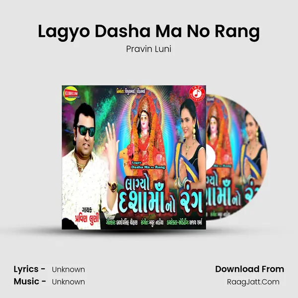 Lagyo Dasha Ma No Rang - Single - 