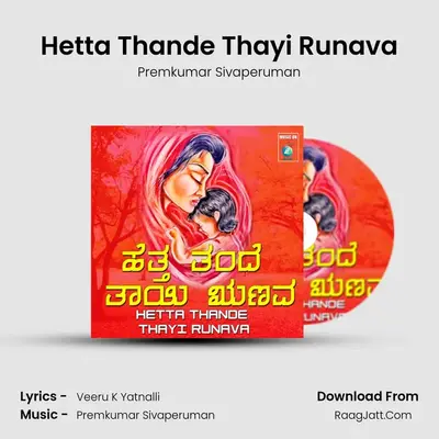 Hetta Thande Thayi Runava mp3 song