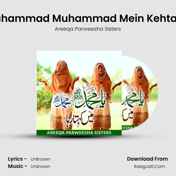 Ya Muhammad Muhammad Mein Kehta Raha - Single - 
