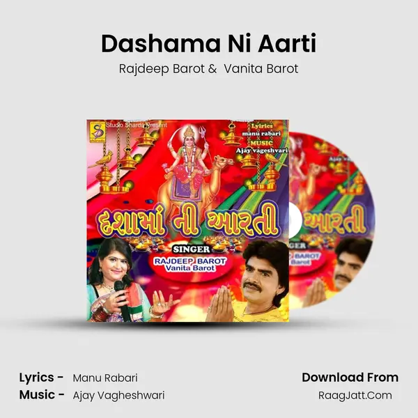 Dashama Ni Aarti - 